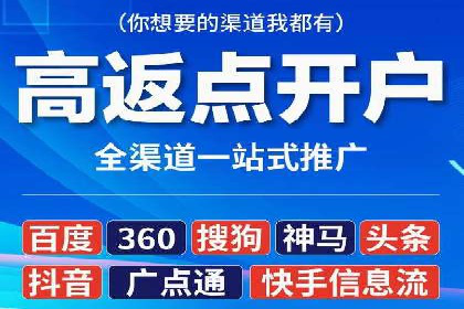 如何在信息流平台上成功开户？——案例教学